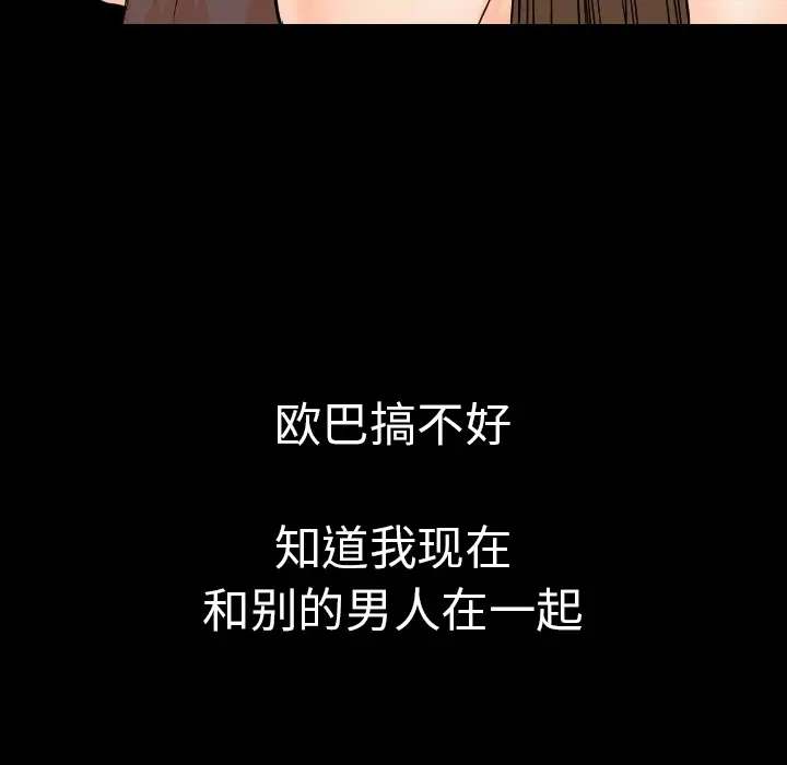 肉体第11话