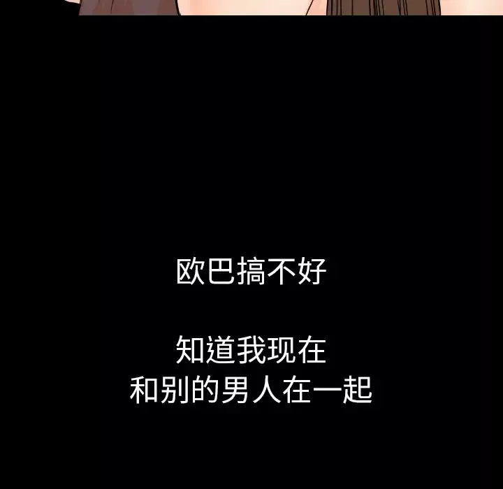 肉体第11话