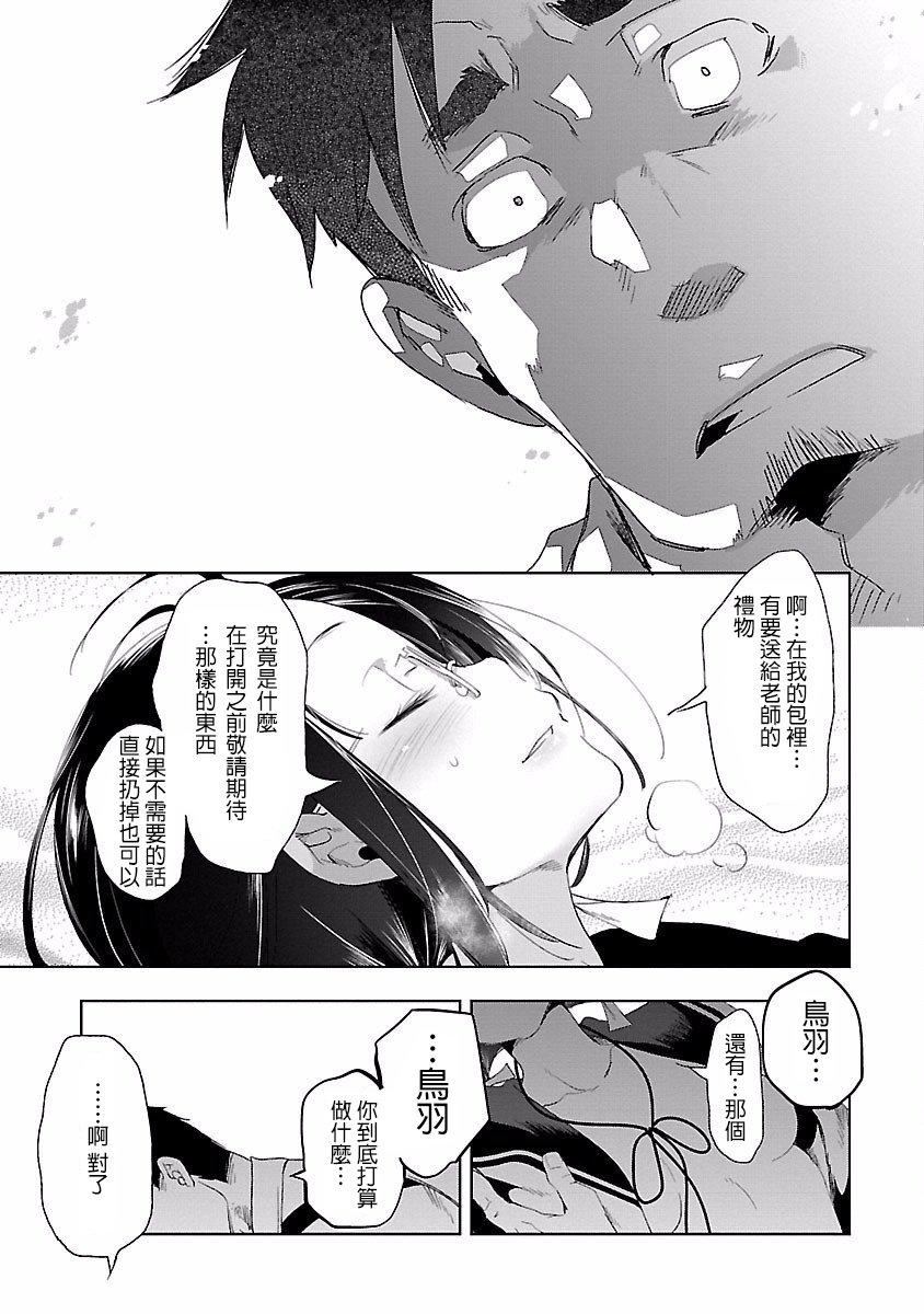 和神明结怨和神明结怨4