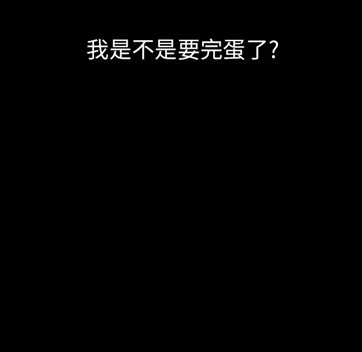 有什麼了不起的!第46話