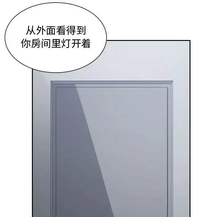 有什麼了不起的!第46話