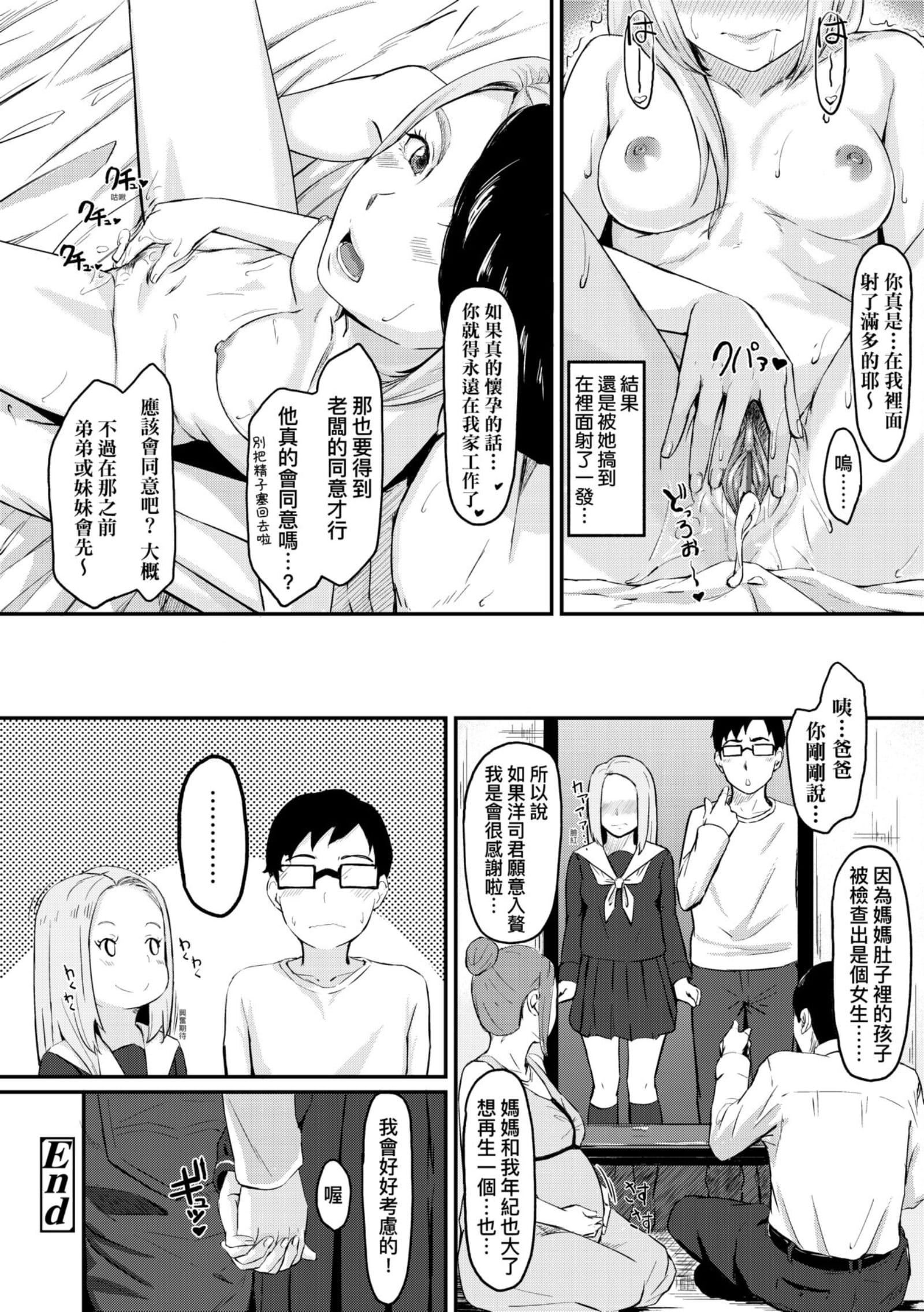 [田スケ]オキナグサ[中國翻訳][田スケ]オキナグサ[中國翻訳]