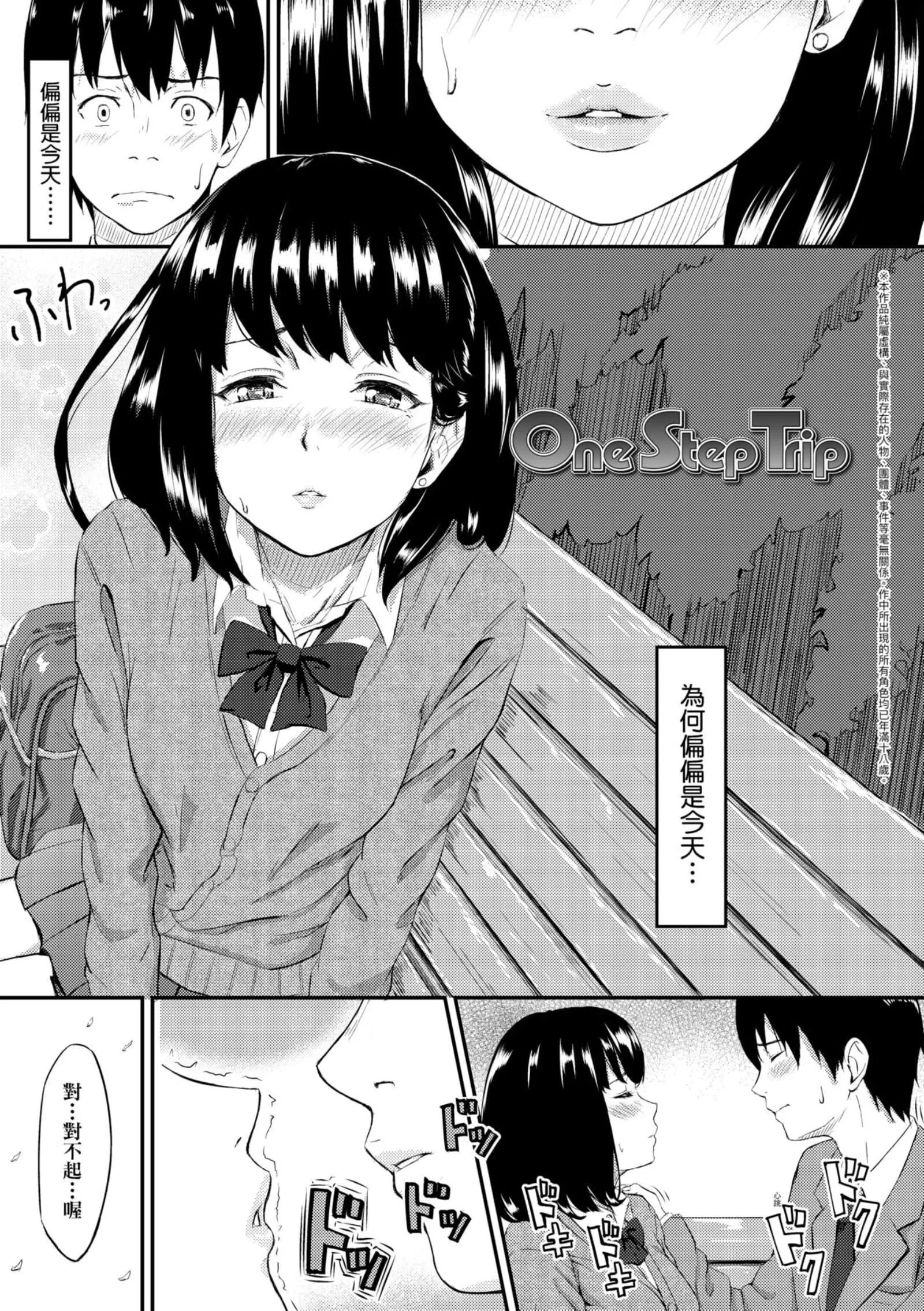 [田スケ]オキナグサ[中國翻訳][田スケ]オキナグサ[中國翻訳]