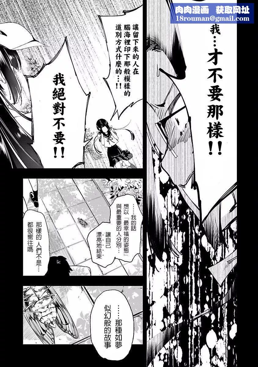 和神明結怨和神明結怨4