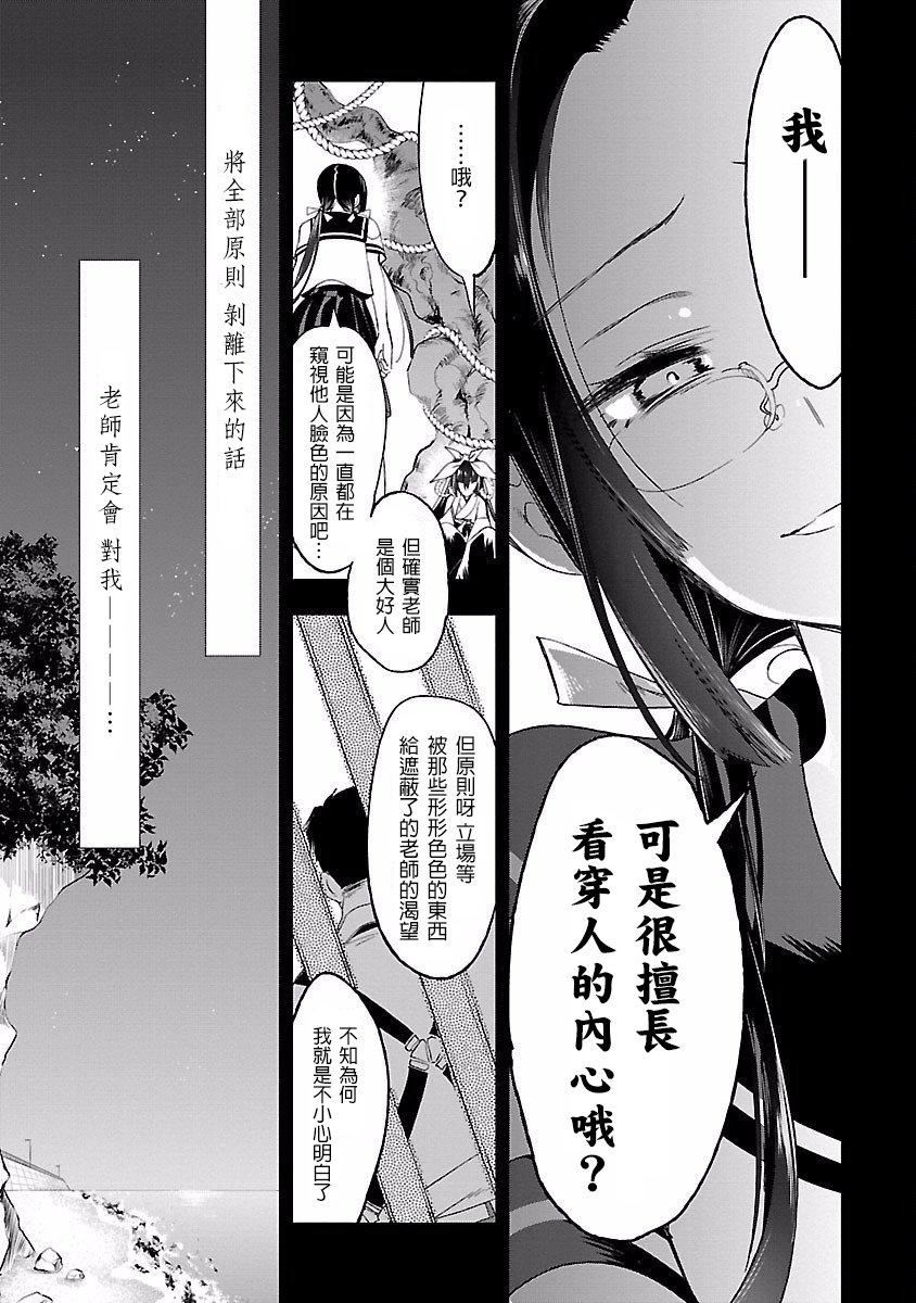 和神明结怨和神明结怨4