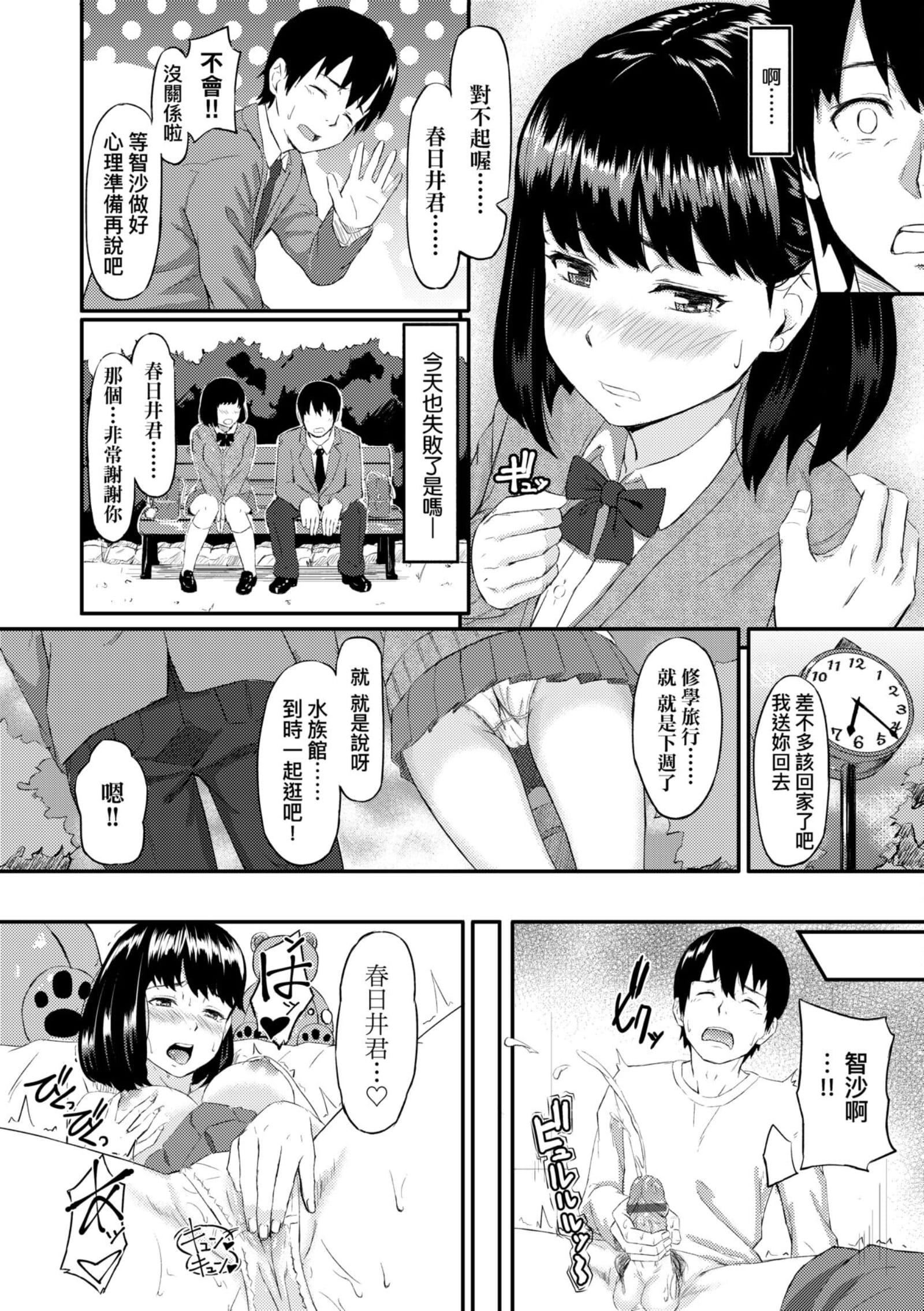 [田スケ]オキナグサ[中國翻訳][田スケ]オキナグサ[中國翻訳]