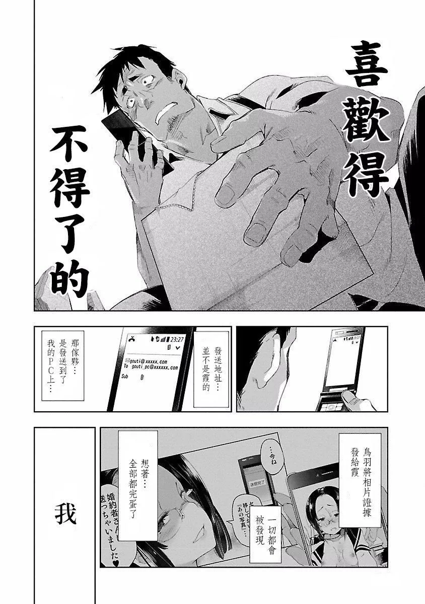 和神明結怨和神明結怨4