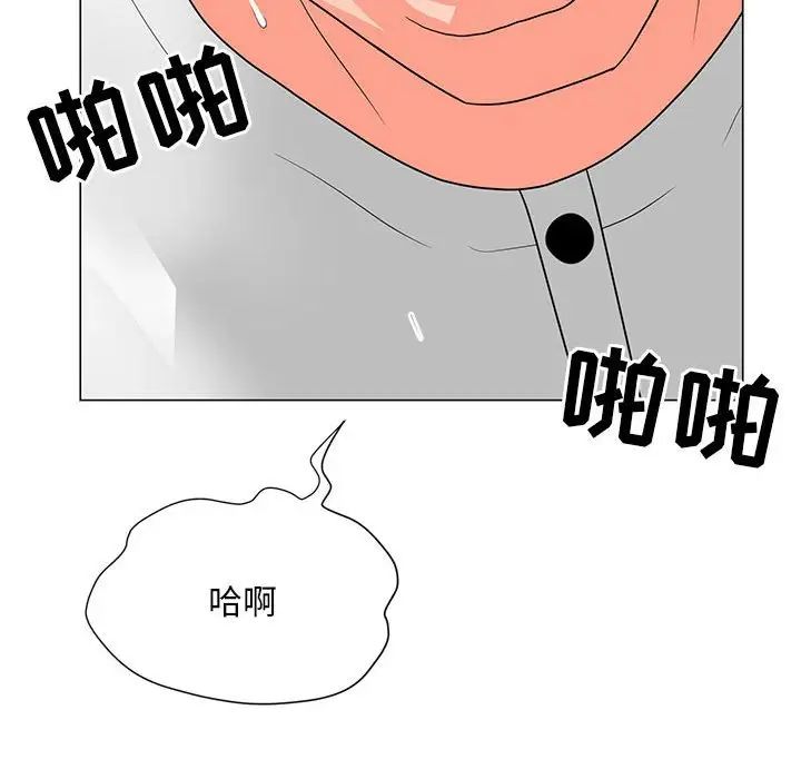 儿子的乐园第24话