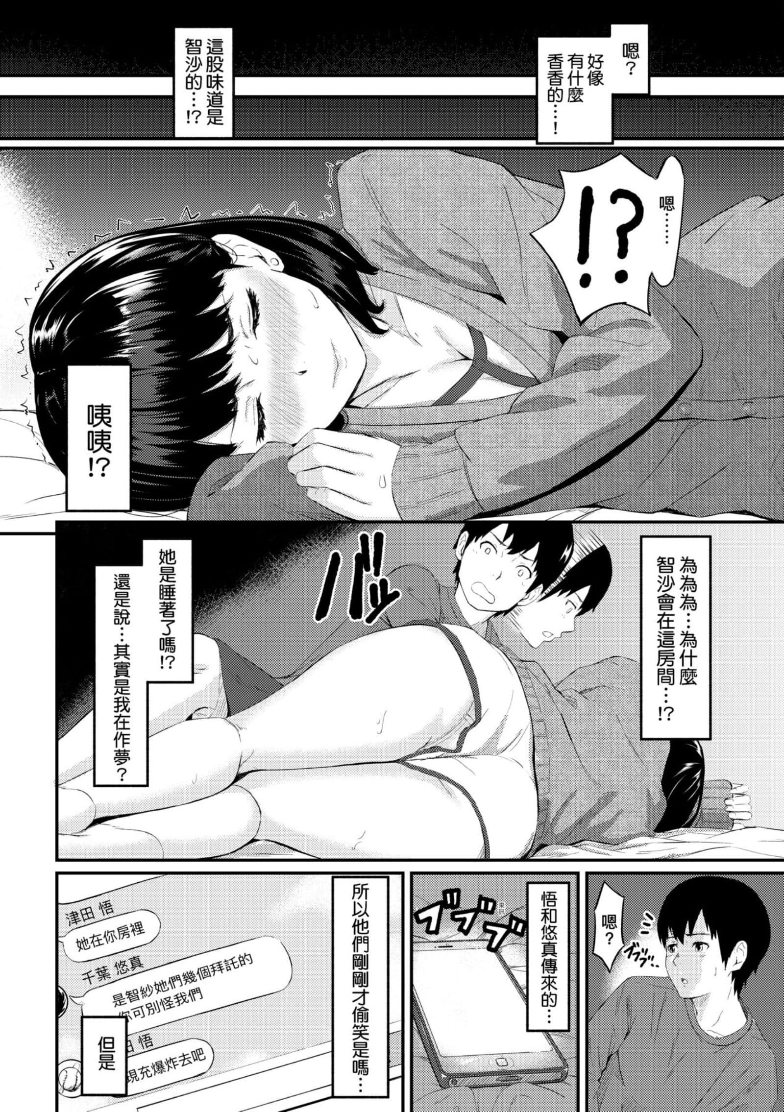 [田スケ]オキナグサ[中國翻訳][田スケ]オキナグサ[中國翻訳]