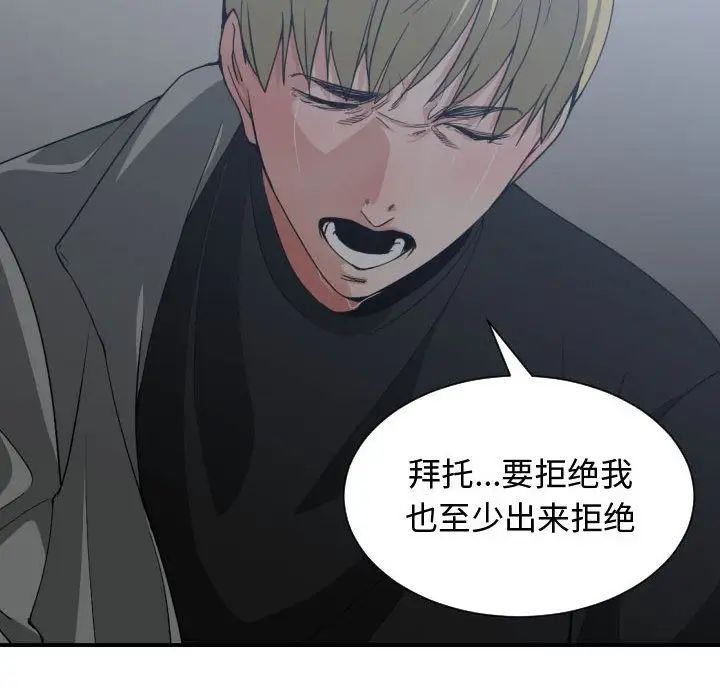 有什麼了不起的!第46話
