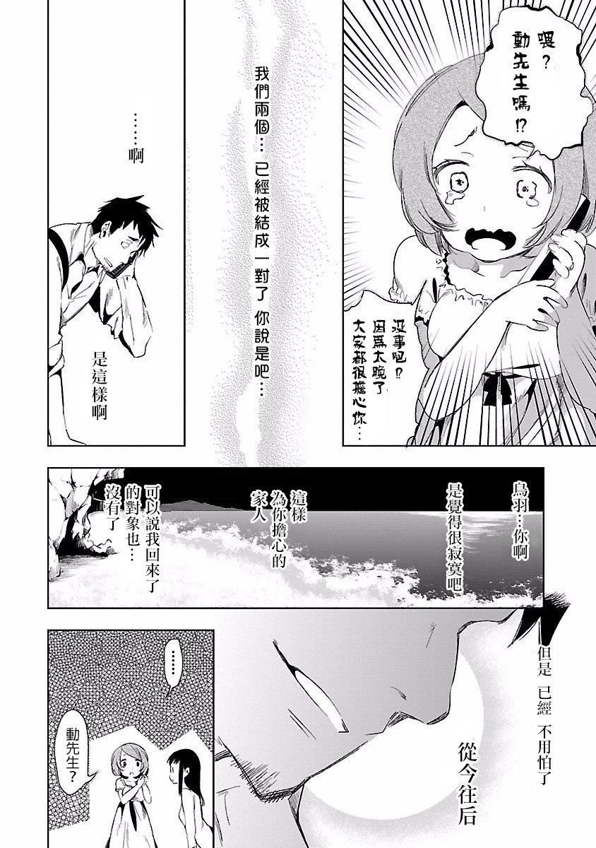 和神明结怨和神明结怨4