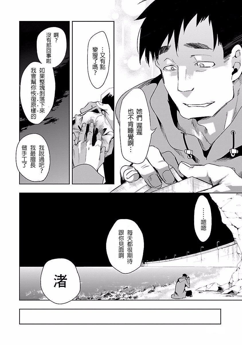 和神明结怨和神明结怨4