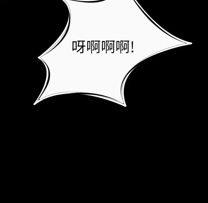 肉体第12话