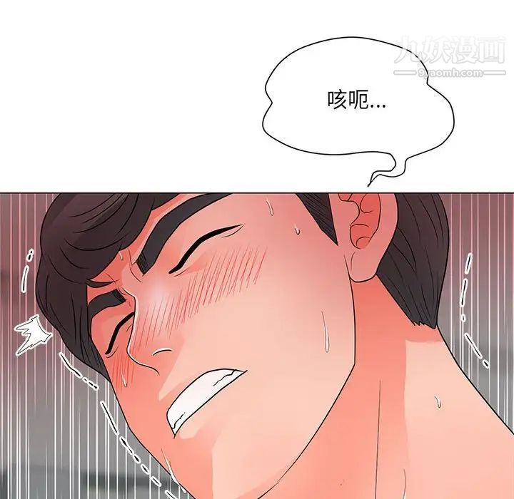 儿子的乐园第25话