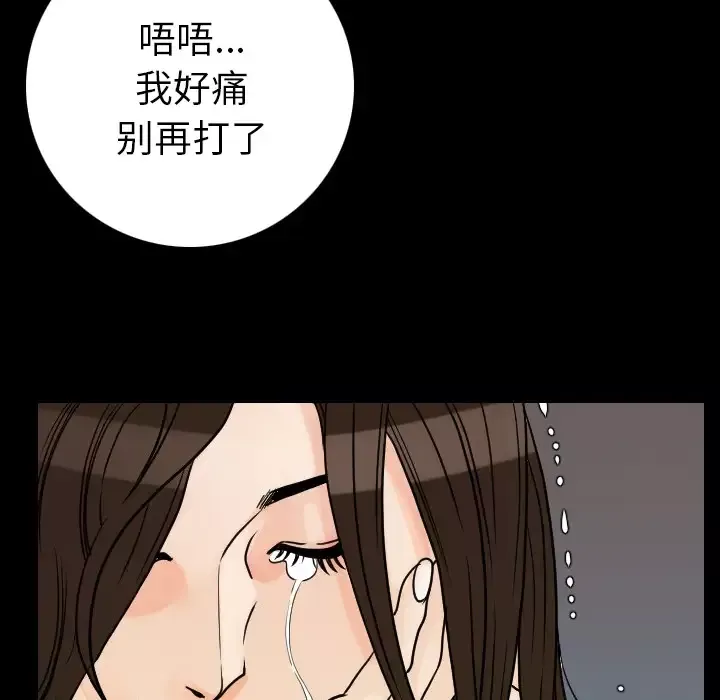 肉体第12话