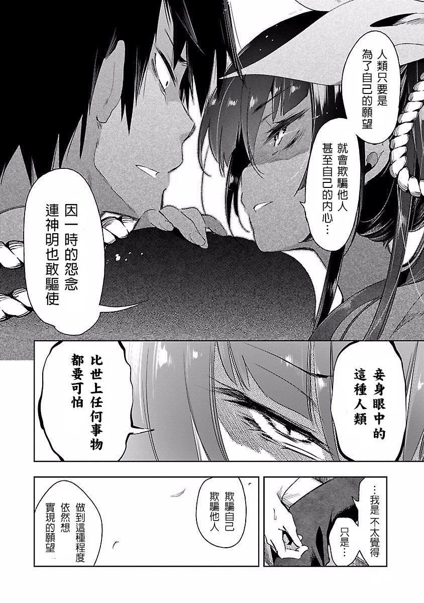和神明结怨和神明结怨4