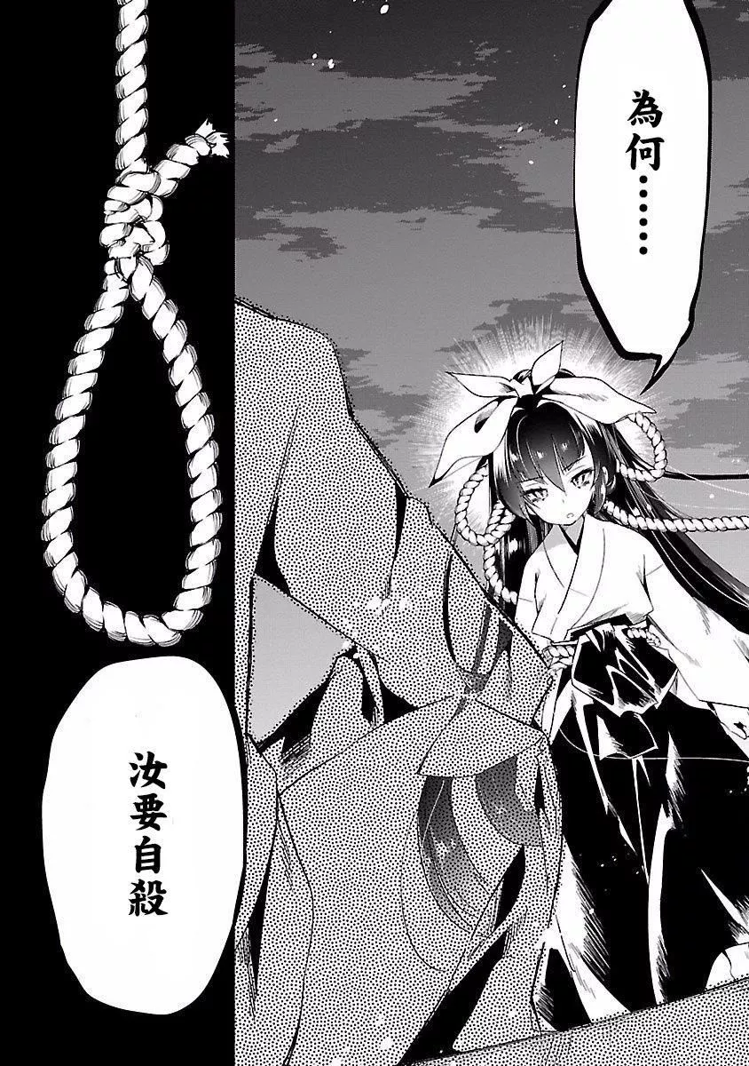和神明結怨和神明結怨4