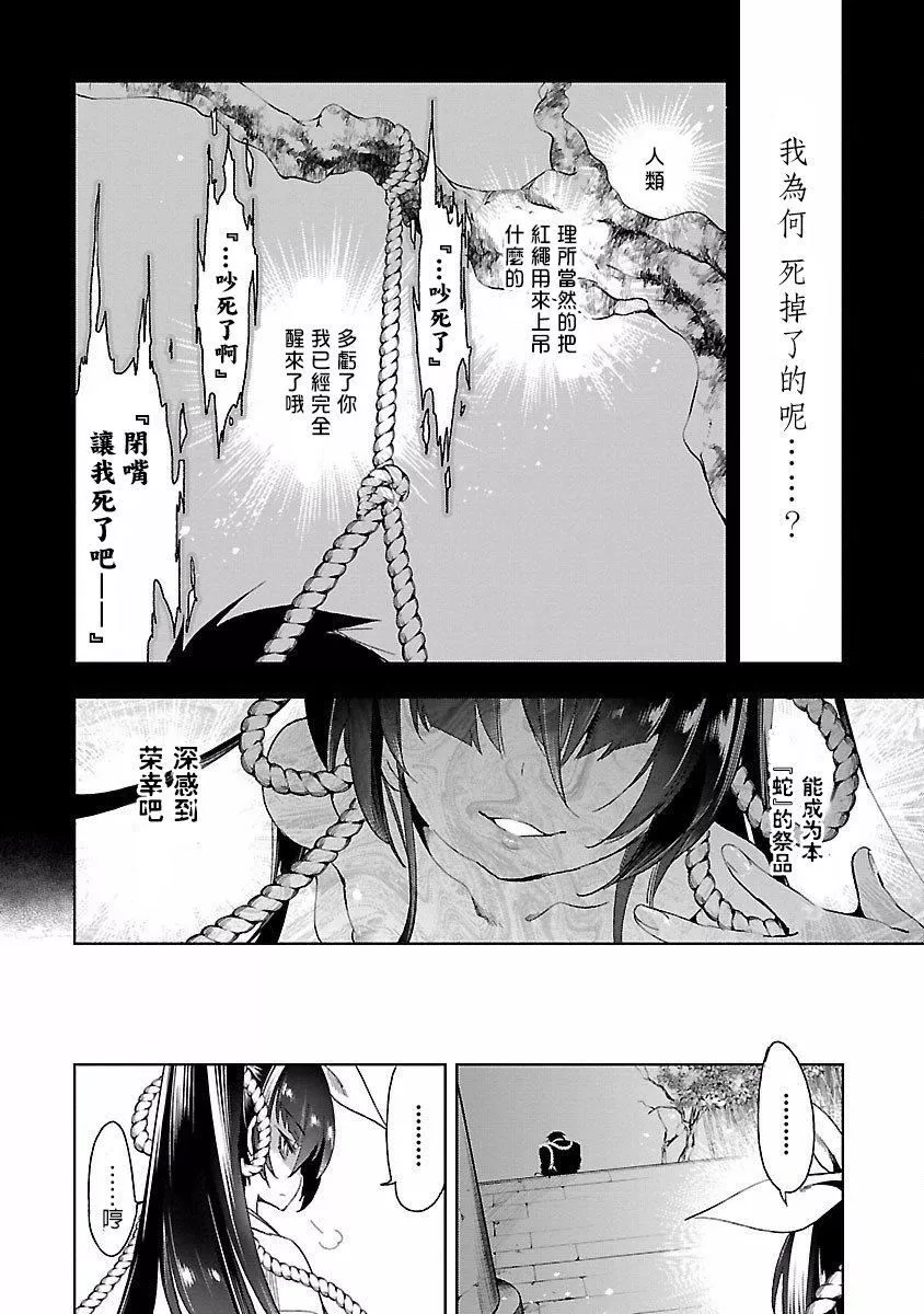 和神明結怨和神明結怨4