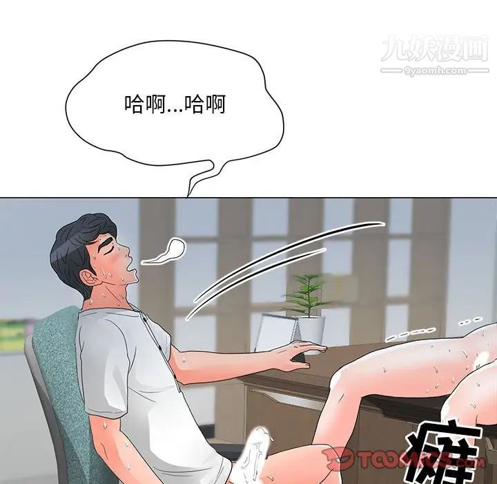 儿子的乐园第25话