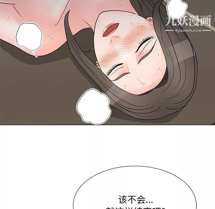 兒子的樂園第25話
