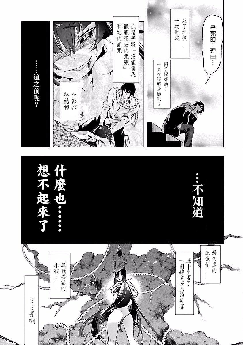 和神明结怨和神明结怨4