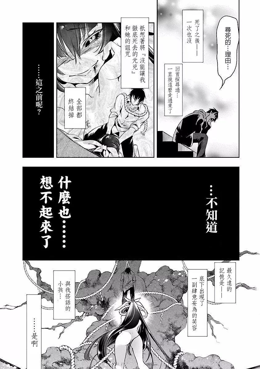 和神明結怨和神明結怨4