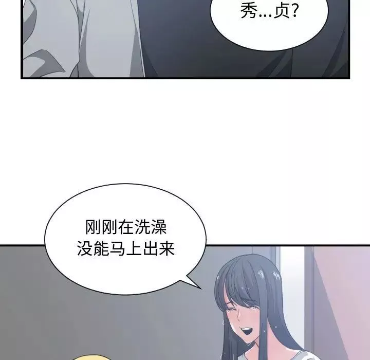 有什麼了不起的!第47話