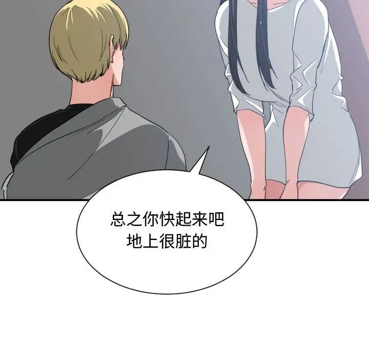 有什麼了不起的!第47話