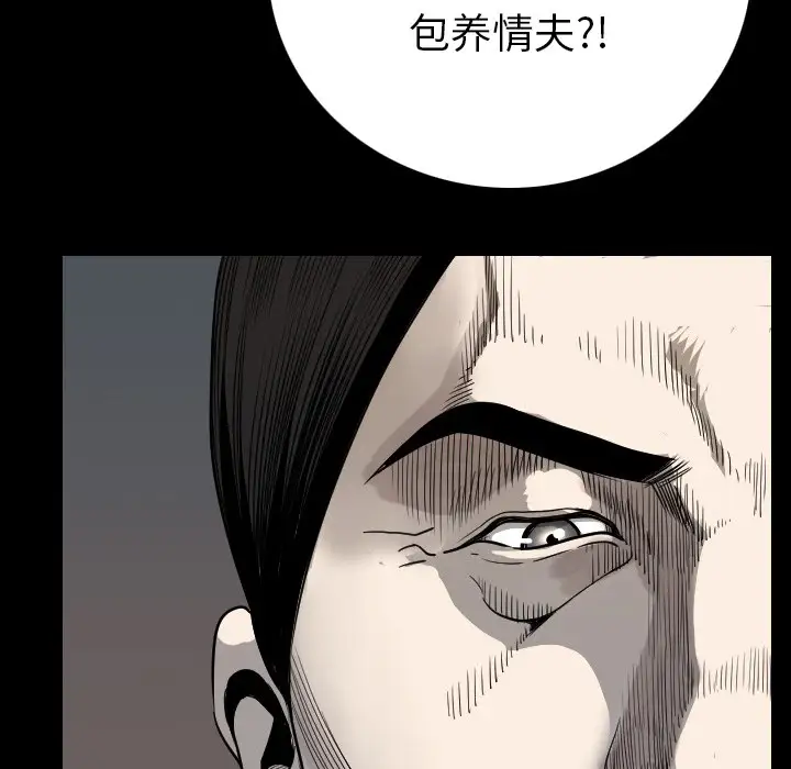 肉体第12话