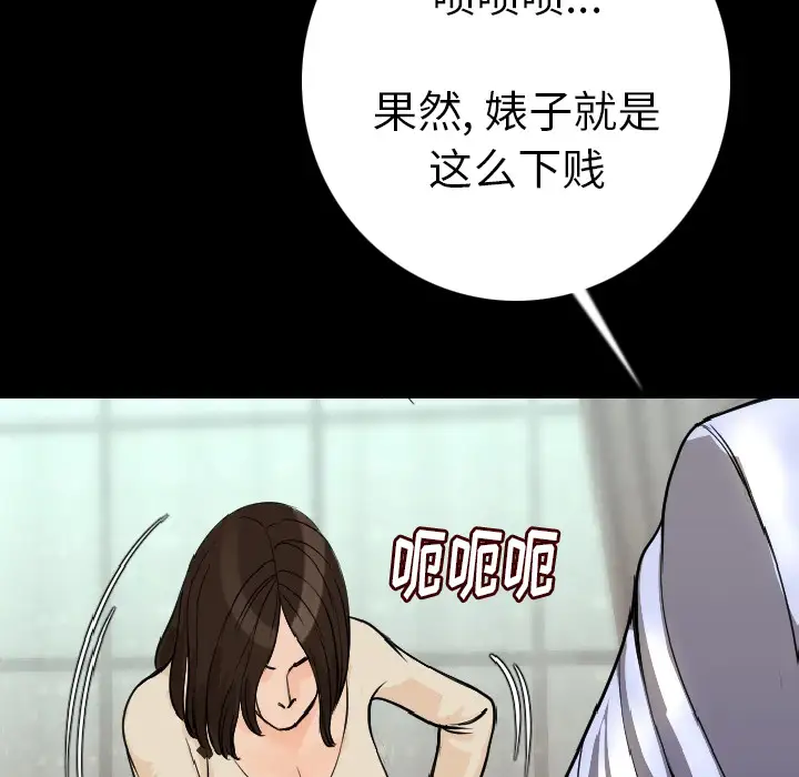 肉体第12话