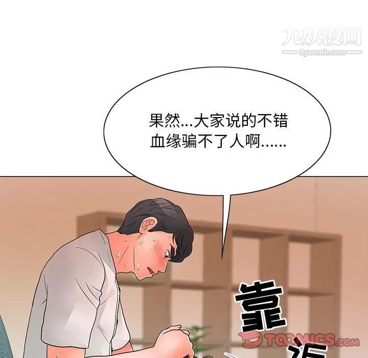 儿子的乐园第25话