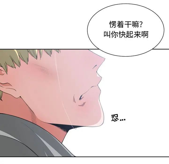 有什麼了不起的!第47話