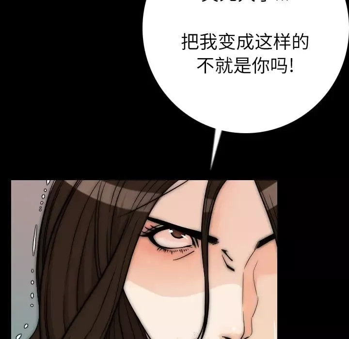 肉体第12话