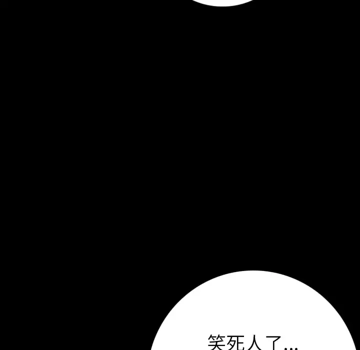 肉体第12话