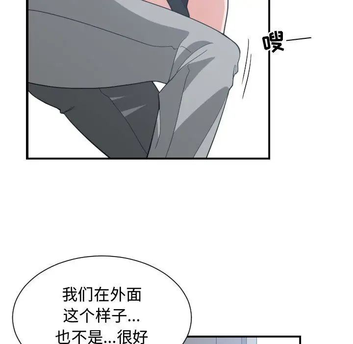 有什麼了不起的!第47話