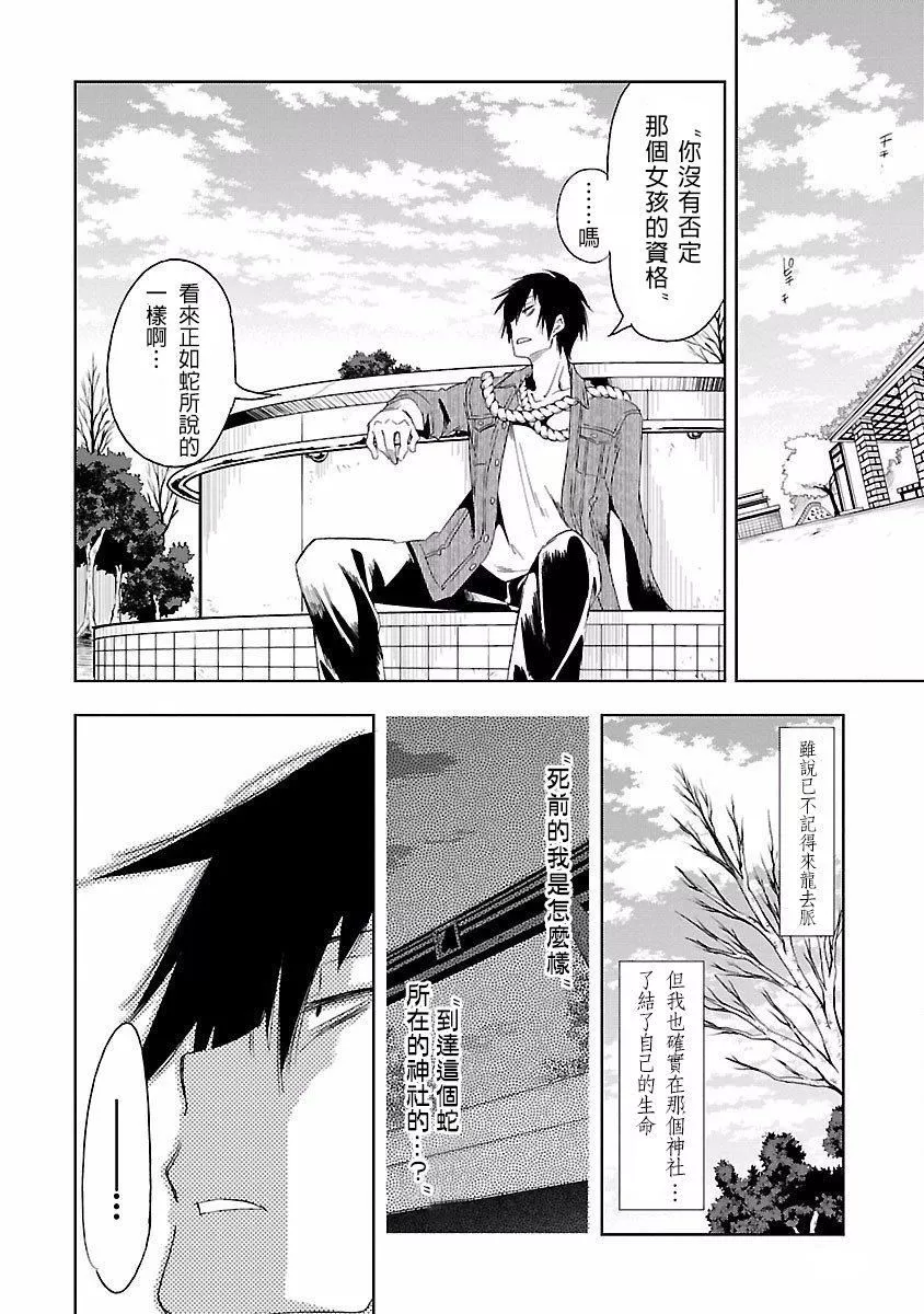 和神明結怨和神明結怨4