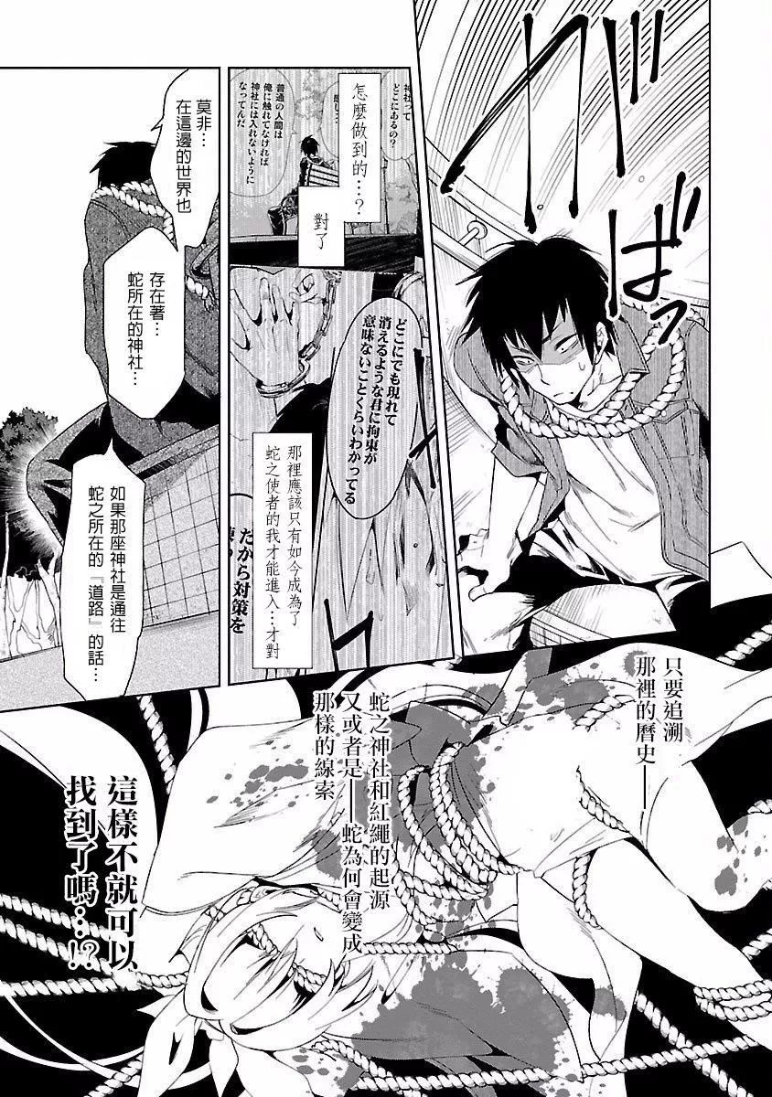 和神明結怨和神明結怨4
