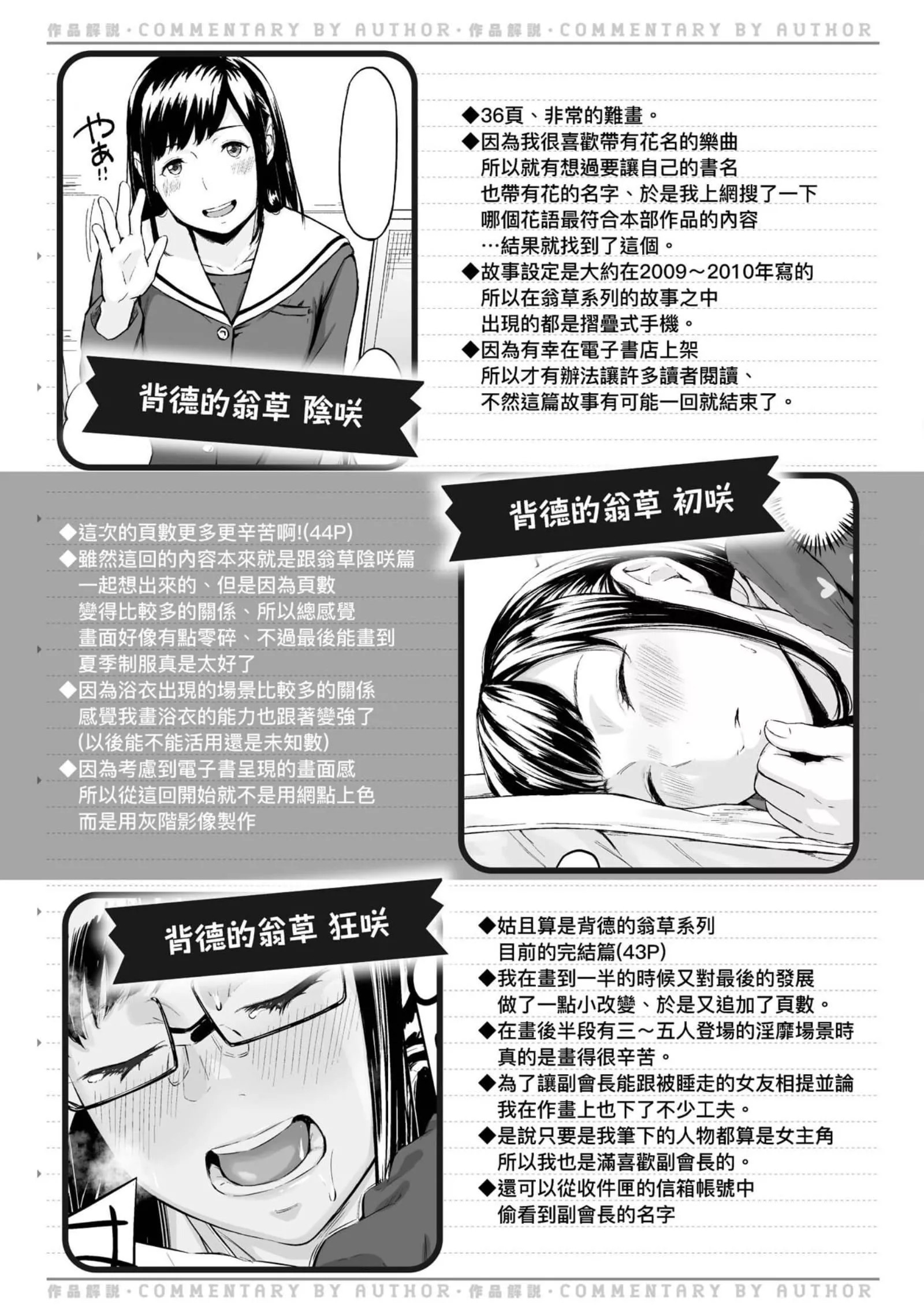 [田スケ]オキナグサ[中國翻訳][田スケ]オキナグサ[中國翻訳]
