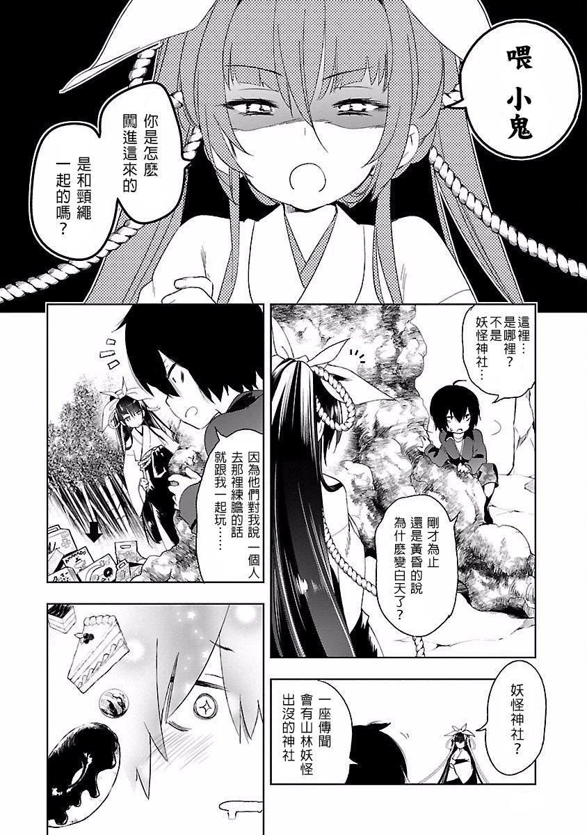 和神明结怨和神明结怨4