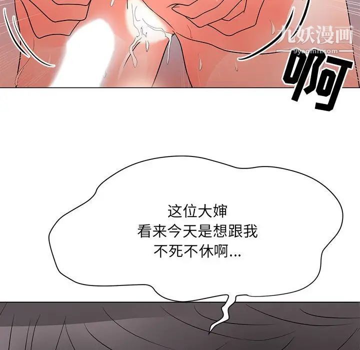 兒子的樂園第25話
