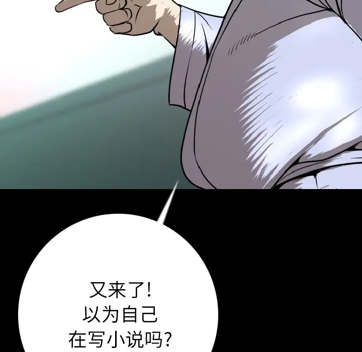 肉体第12话