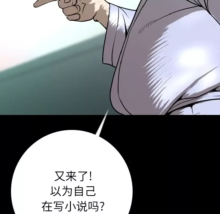 肉体第12话