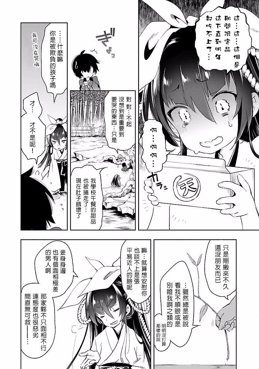 和神明结怨和神明结怨4