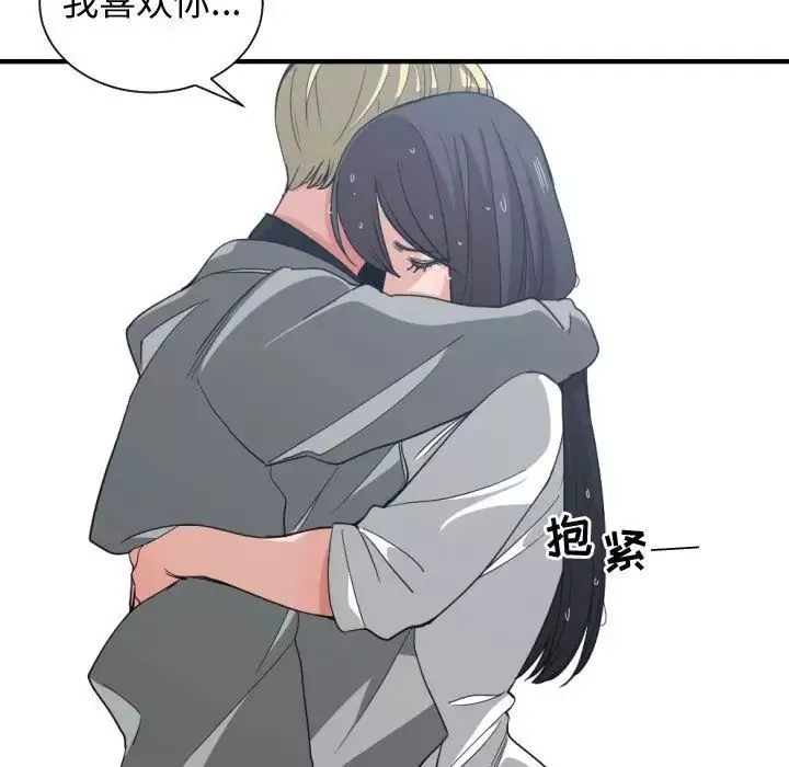 有什麼了不起的!第47話