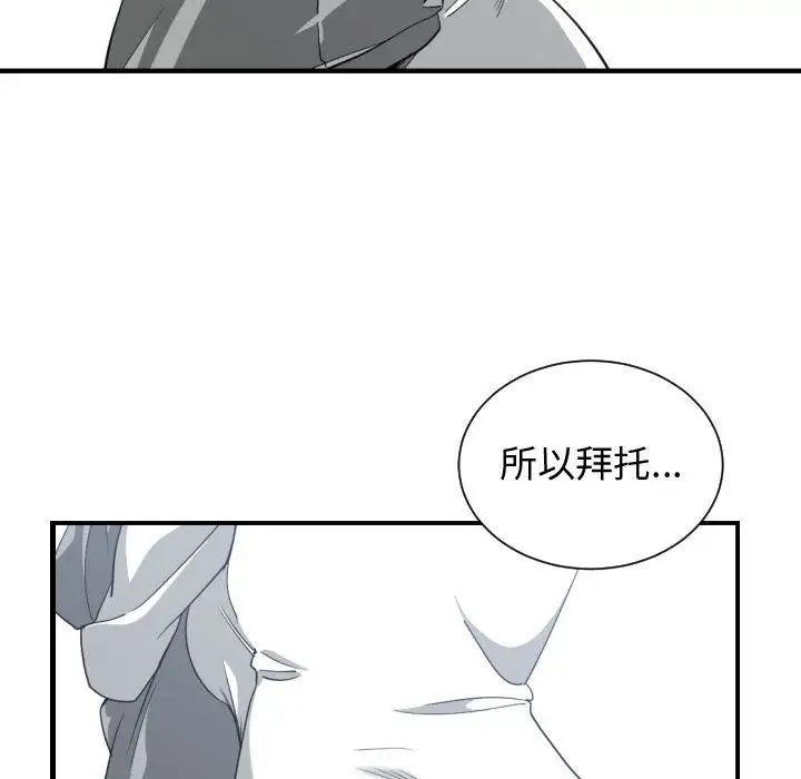 有什么了不起的!第47话