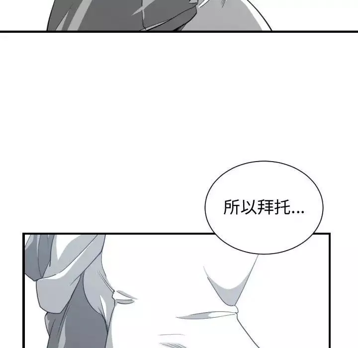 有什麼了不起的!第47話