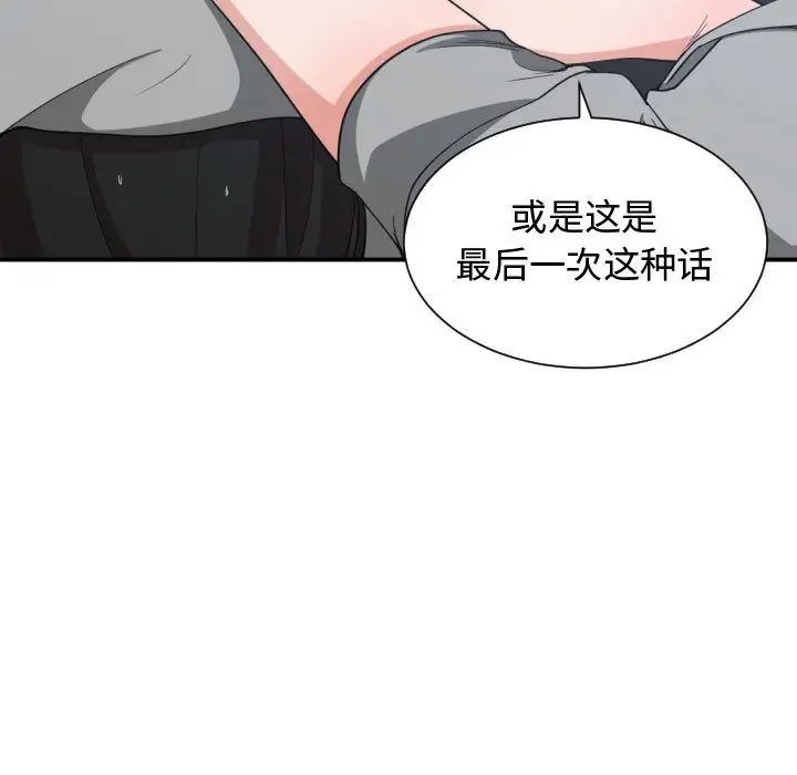 有什麼了不起的!第47話