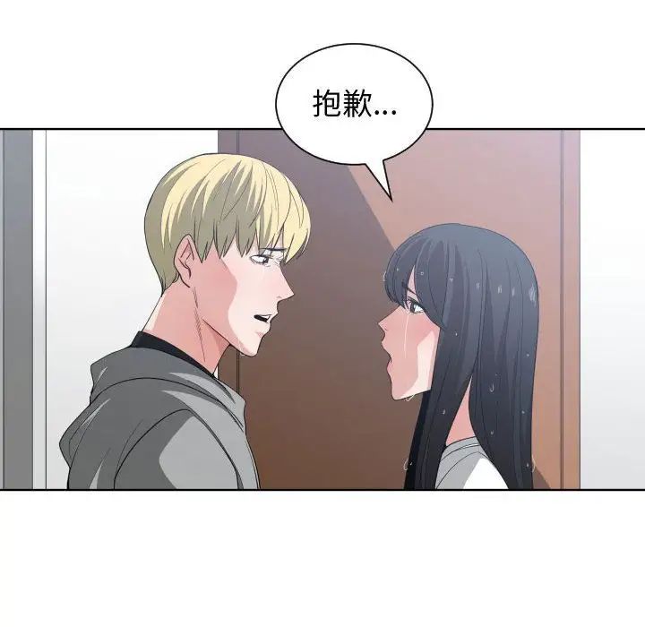 有什麼了不起的!第47話