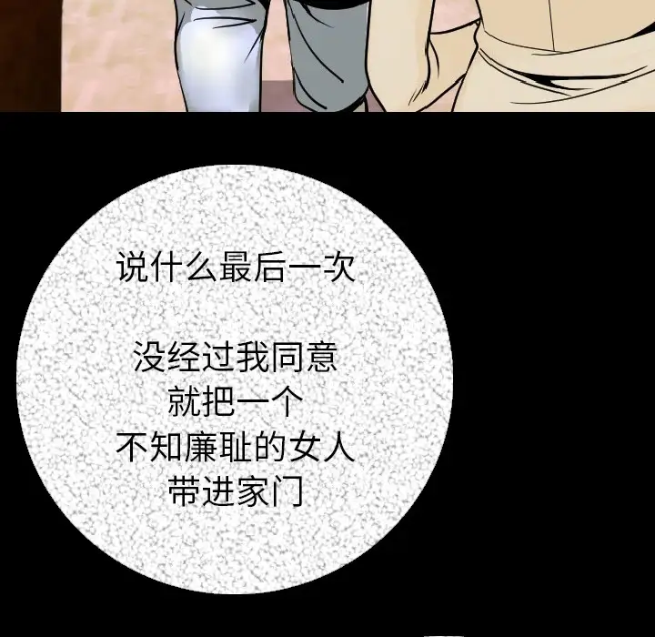 肉体第12话