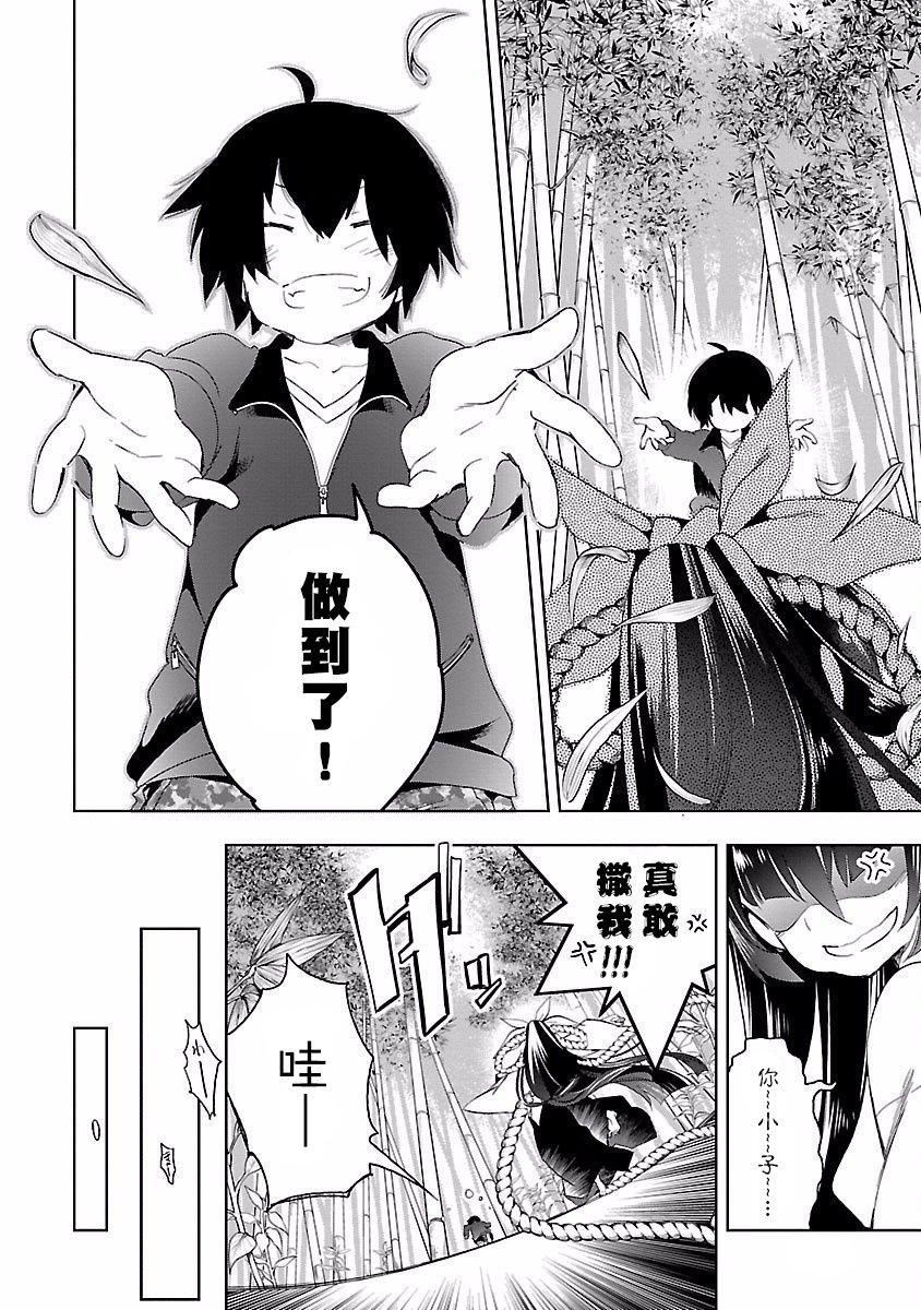 和神明结怨和神明结怨4